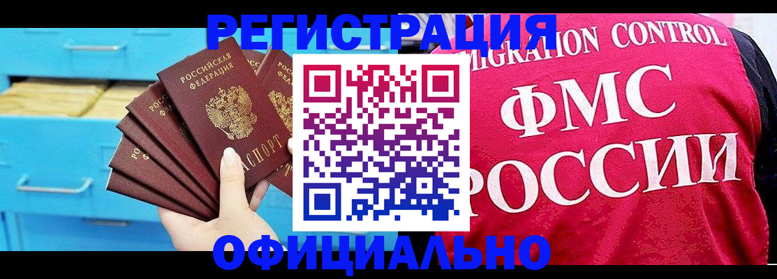 временная регистрация надежно в Твери