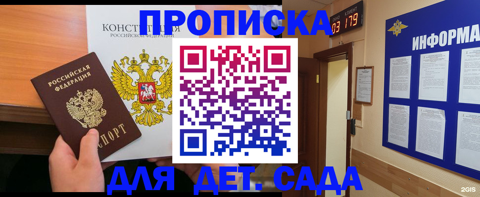 временная регистрация надежно в Твери