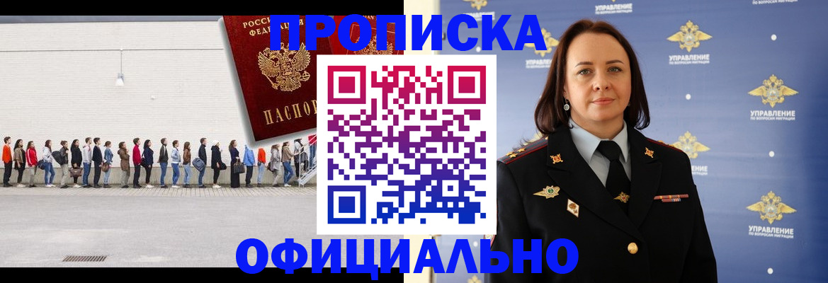 где прописаться в Твери