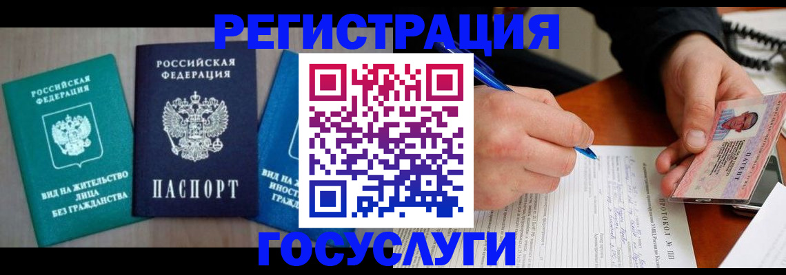 где прописаться в Твери