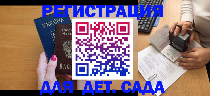 временная регистрация в квартире в Твери
