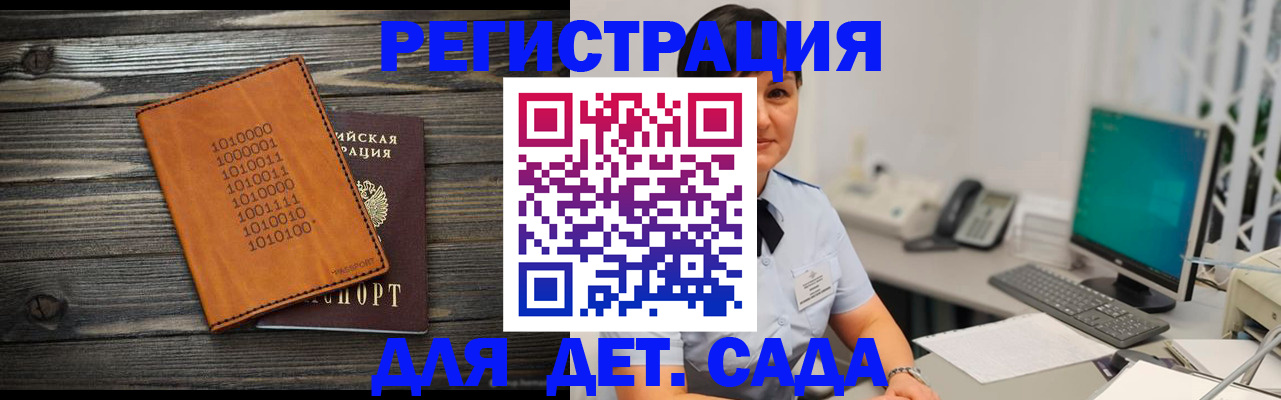 временная регистрация в Твери